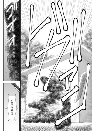 Battle Teacher Tatsuko 5 - Page 64
