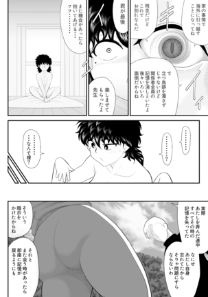 Battle Teacher Tatsuko 5 - Page 40