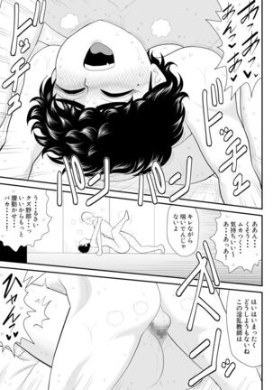 Battle Teacher Tatsuko 5 - Page 57