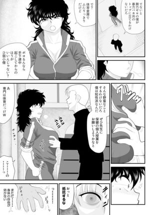 Battle Teacher Tatsuko 5 - Page 9