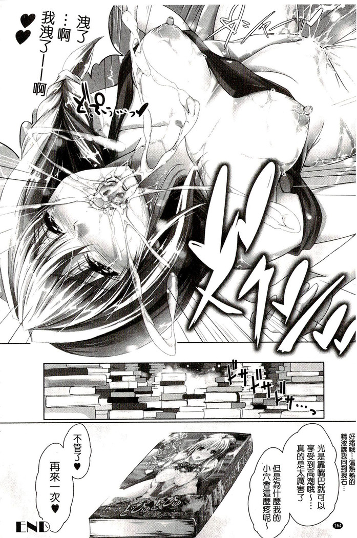 Chokitto Dullahan! | 妖魔女孩們也都很好色!