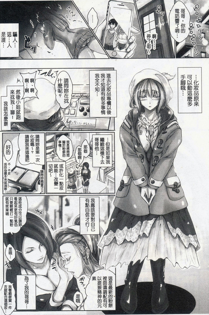 Chokitto Dullahan! | 妖魔女孩們也都很好色!