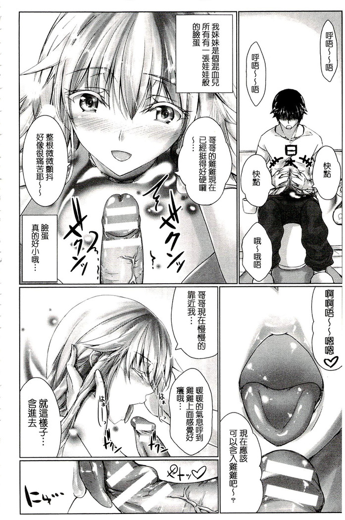 Chokitto Dullahan! | 妖魔女孩們也都很好色!