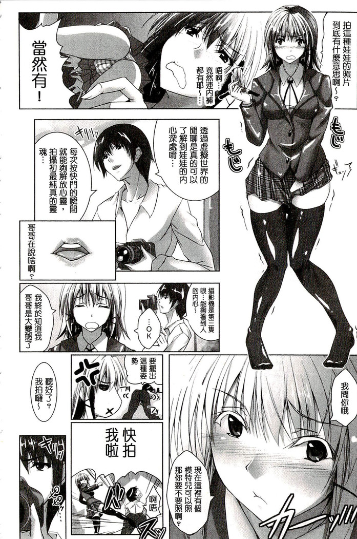 Chokitto Dullahan! | 妖魔女孩們也都很好色!