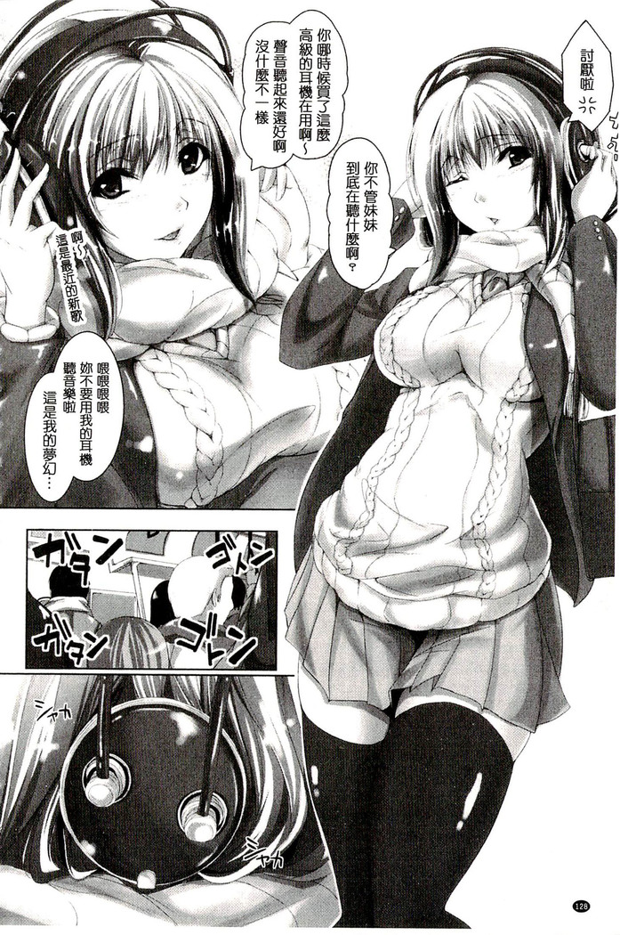 Chokitto Dullahan! | 妖魔女孩們也都很好色!