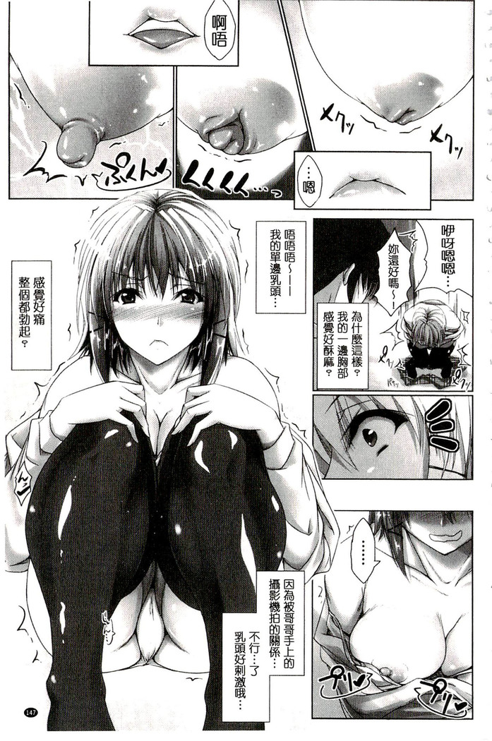 Chokitto Dullahan! | 妖魔女孩們也都很好色!