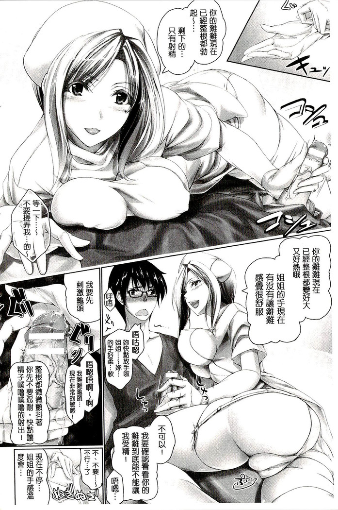 Chokitto Dullahan! | 妖魔女孩們也都很好色!