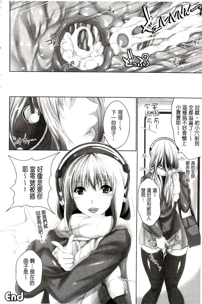 Chokitto Dullahan! | 妖魔女孩們也都很好色!