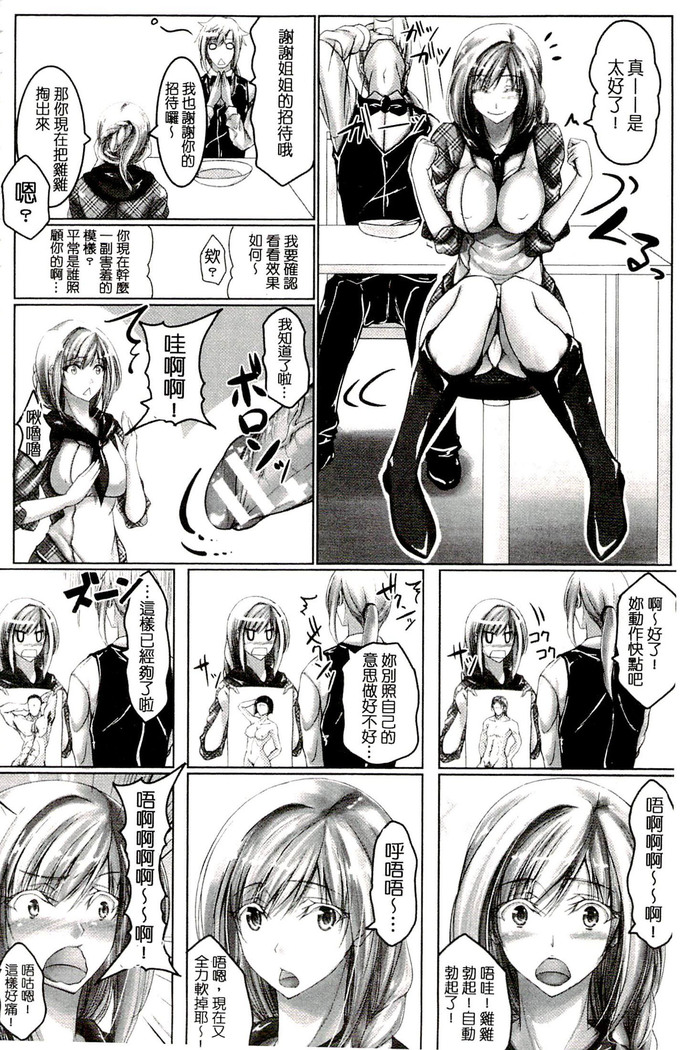 Chokitto Dullahan! | 妖魔女孩們也都很好色!