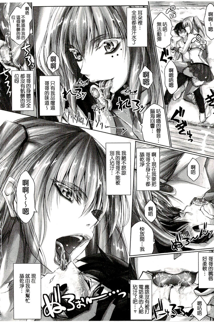 Chokitto Dullahan! | 妖魔女孩們也都很好色!