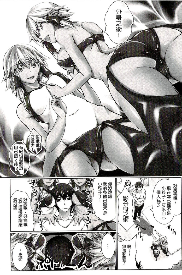 Chokitto Dullahan! | 妖魔女孩們也都很好色!