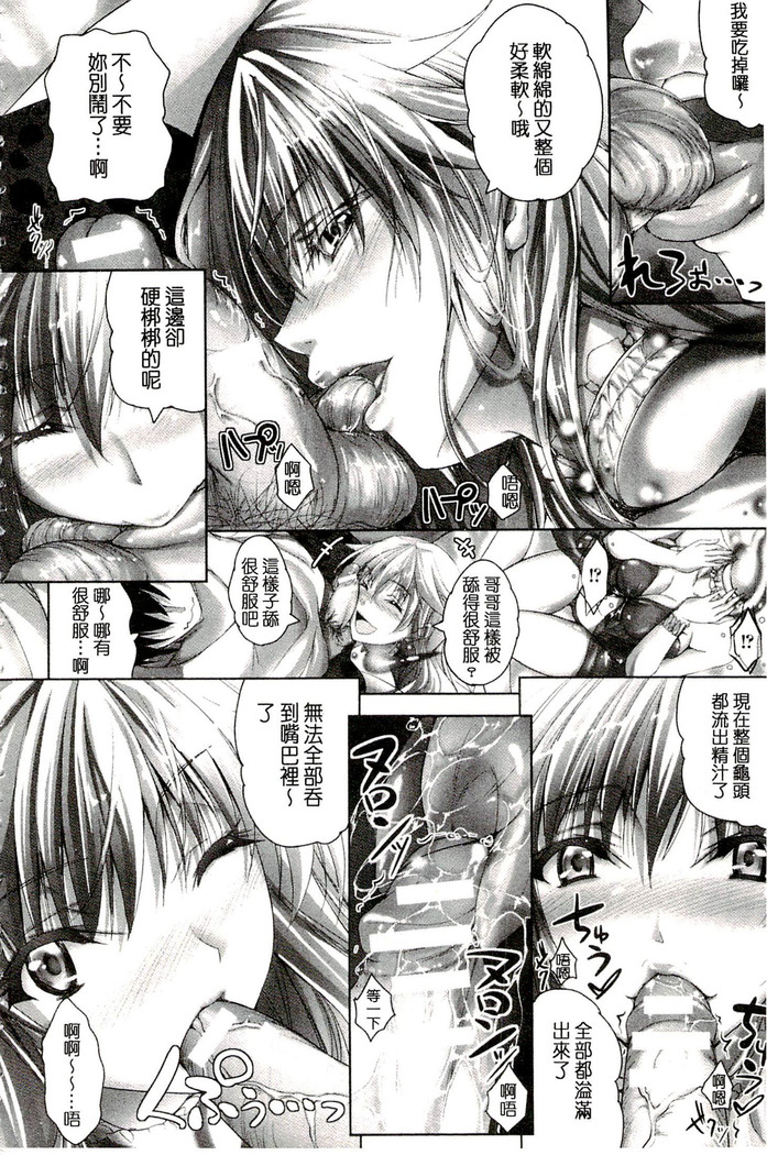 Chokitto Dullahan! | 妖魔女孩們也都很好色!