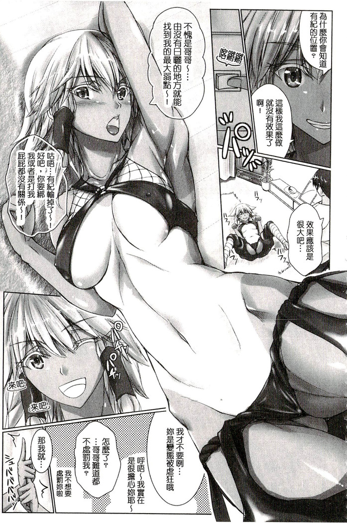 Chokitto Dullahan! | 妖魔女孩們也都很好色!