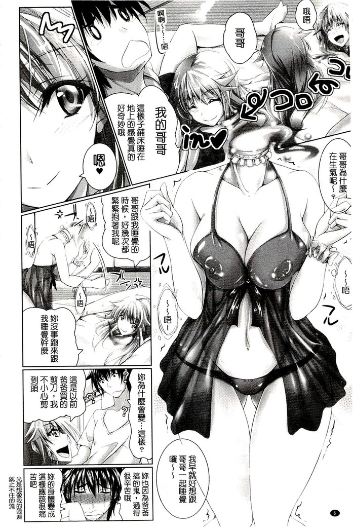 Chokitto Dullahan! | 妖魔女孩們也都很好色!