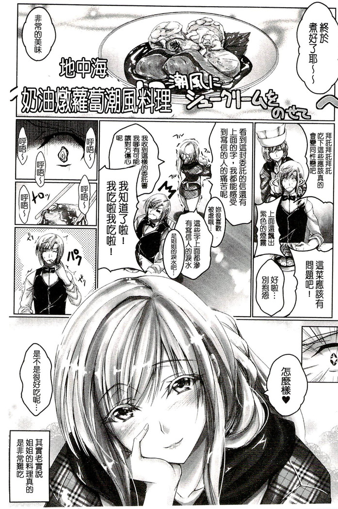 Chokitto Dullahan! | 妖魔女孩們也都很好色!