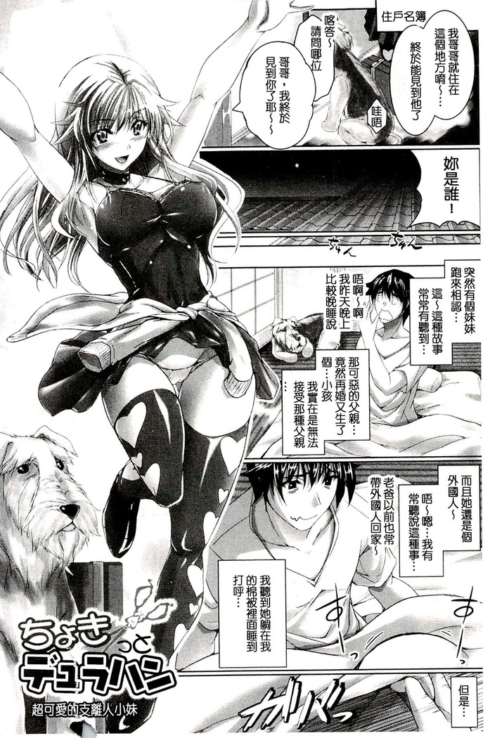 Chokitto Dullahan! | 妖魔女孩們也都很好色!