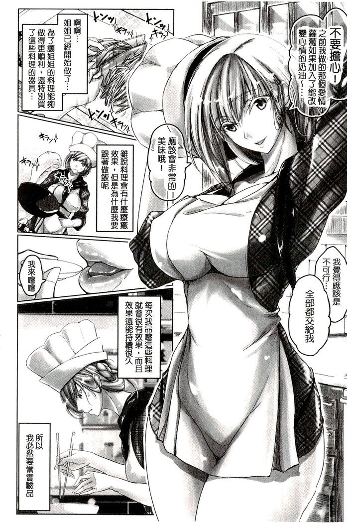 Chokitto Dullahan! | 妖魔女孩們也都很好色!