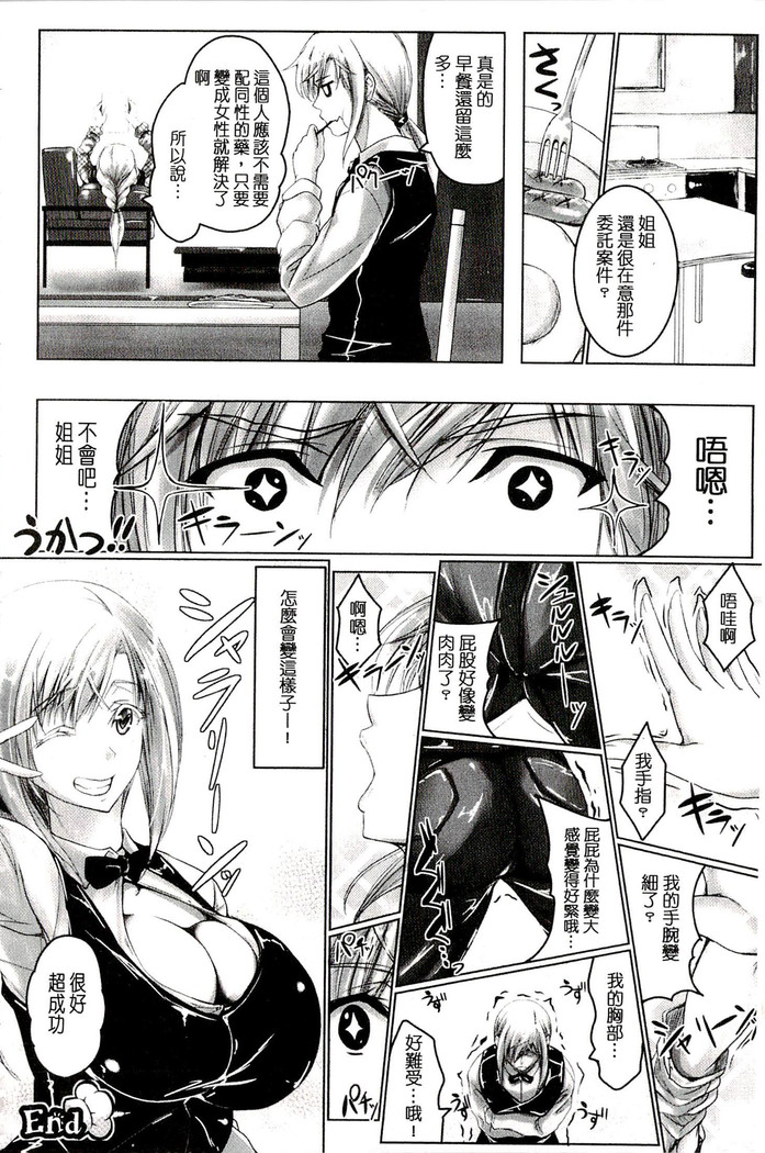 Chokitto Dullahan! | 妖魔女孩們也都很好色!