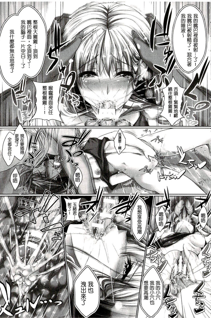 Chokitto Dullahan! | 妖魔女孩們也都很好色!