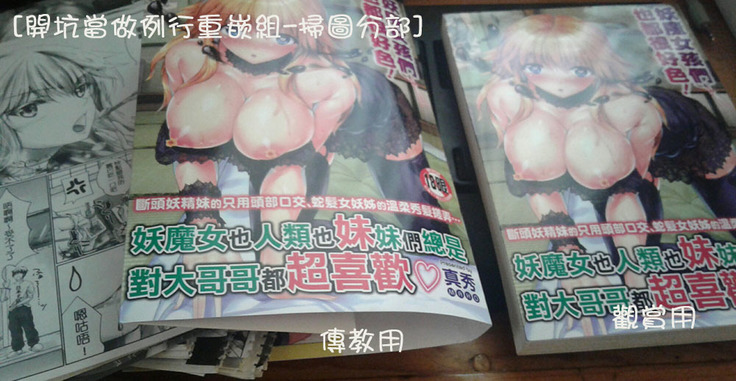 Chokitto Dullahan! | 妖魔女孩們也都很好色!