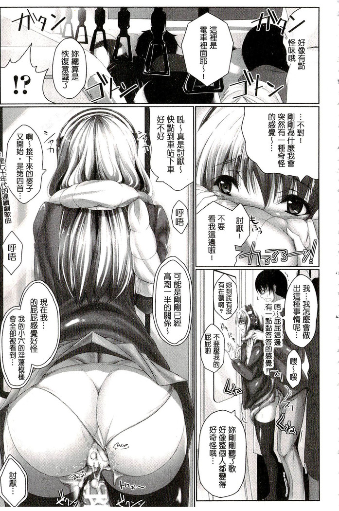 Chokitto Dullahan! | 妖魔女孩們也都很好色!