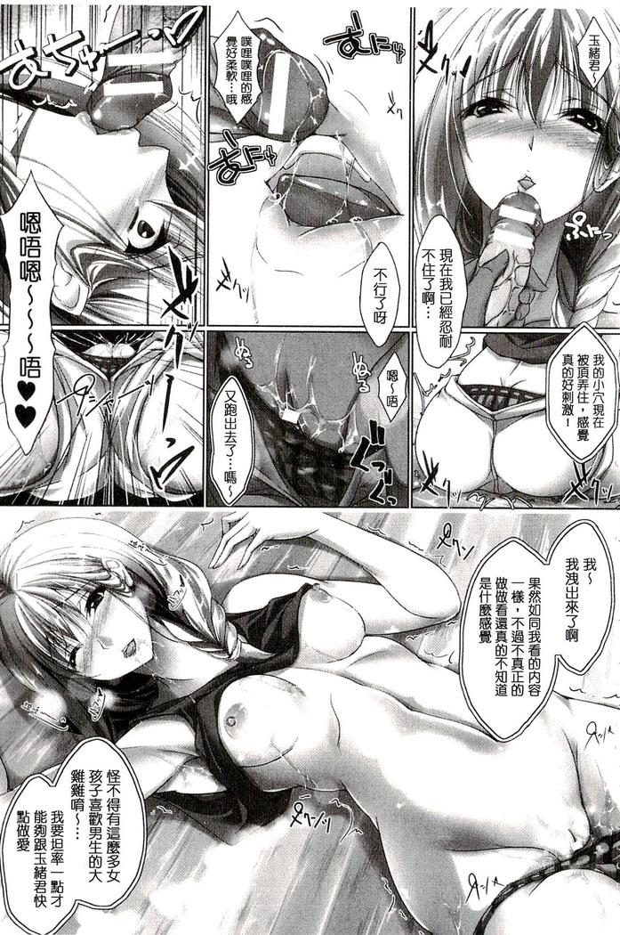 Chokitto Dullahan! | 妖魔女孩們也都很好色!