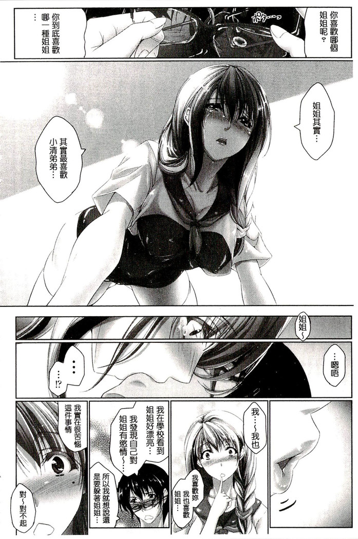 Chokitto Dullahan! | 妖魔女孩們也都很好色!