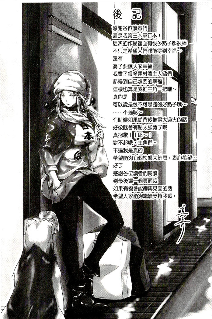 Chokitto Dullahan! | 妖魔女孩們也都很好色!