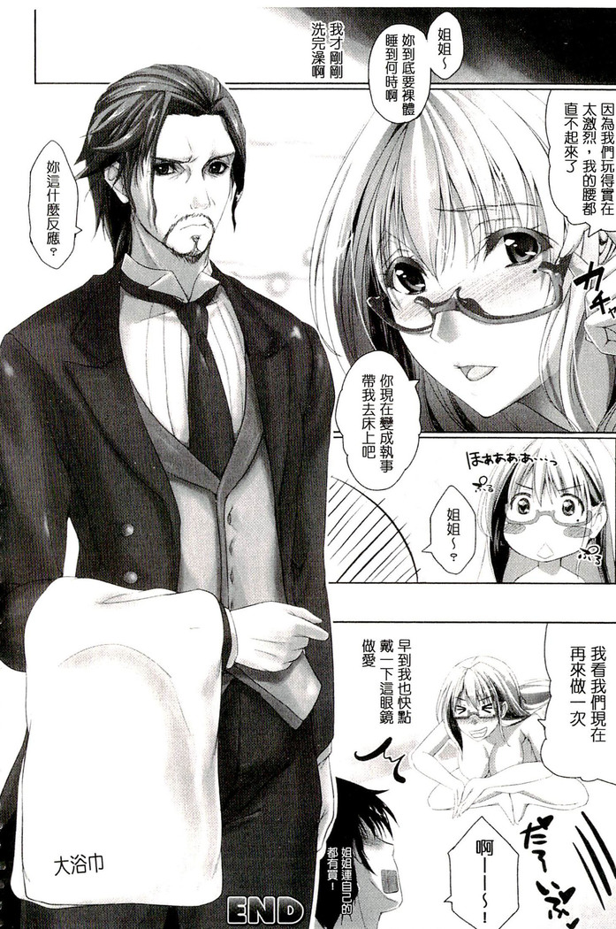 Chokitto Dullahan! | 妖魔女孩們也都很好色!
