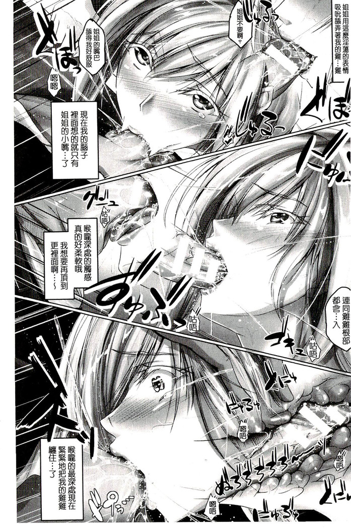 Chokitto Dullahan! | 妖魔女孩們也都很好色!