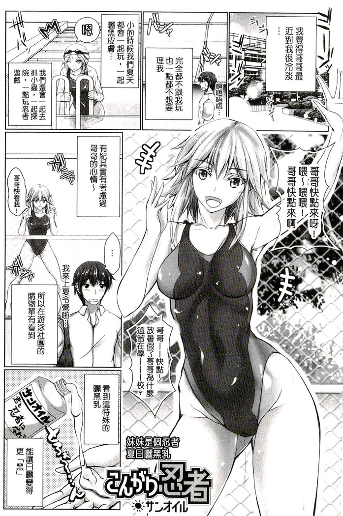 Chokitto Dullahan! | 妖魔女孩們也都很好色!