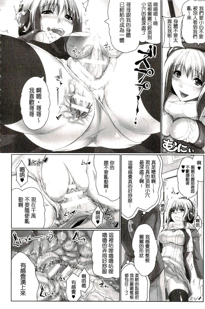 Chokitto Dullahan! | 妖魔女孩們也都很好色!