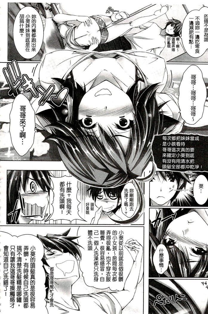 Chokitto Dullahan! | 妖魔女孩們也都很好色!