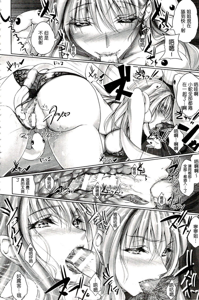 Chokitto Dullahan! | 妖魔女孩們也都很好色!