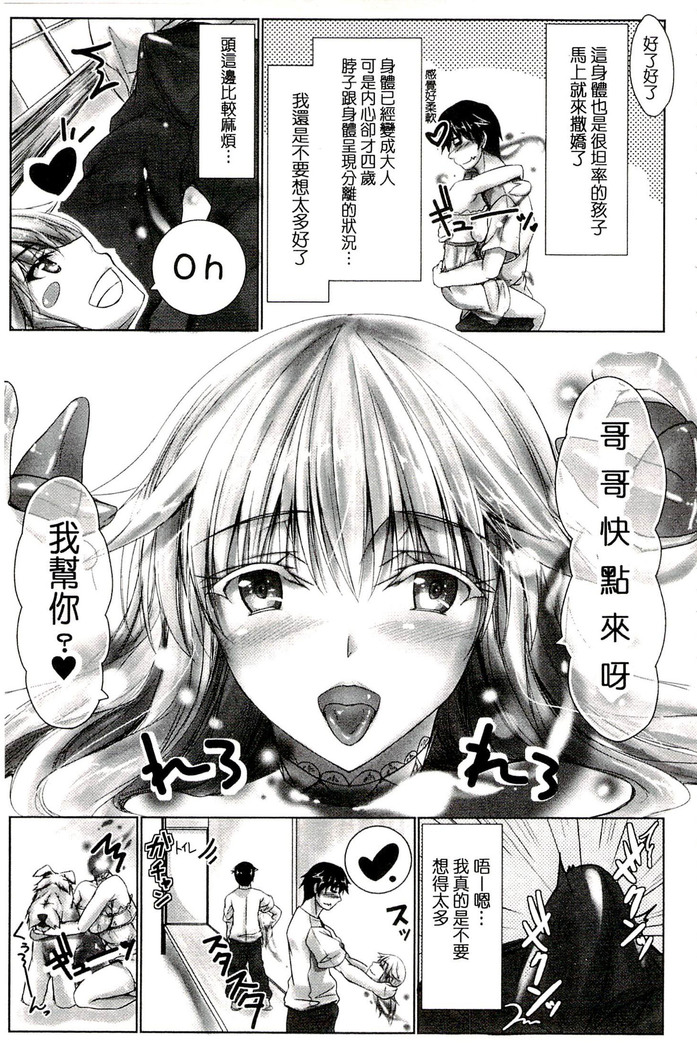 Chokitto Dullahan! | 妖魔女孩們也都很好色!