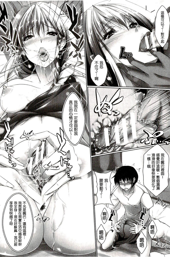 Chokitto Dullahan! | 妖魔女孩們也都很好色!