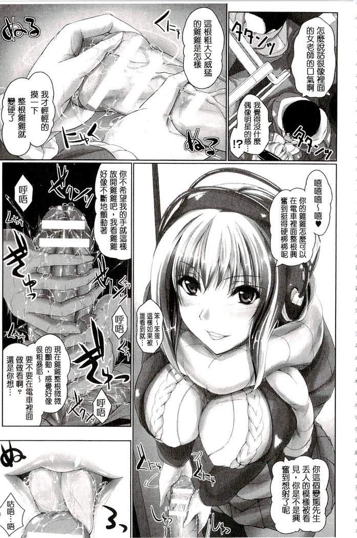 Chokitto Dullahan! | 妖魔女孩們也都很好色!