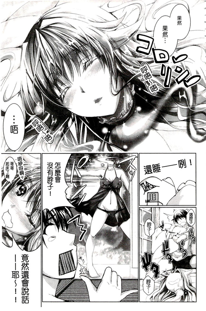 Chokitto Dullahan! | 妖魔女孩們也都很好色!