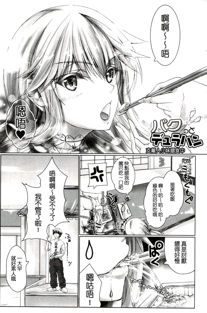 Chokitto Dullahan! | 妖魔女孩們也都很好色!