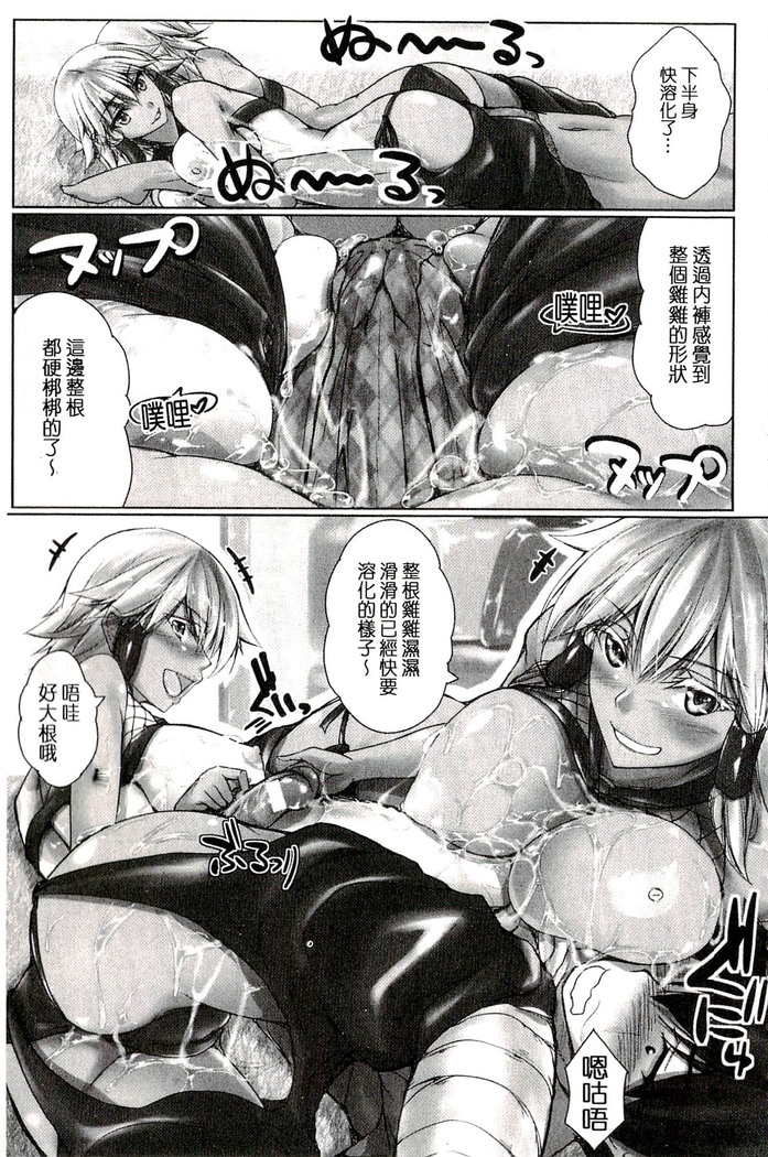 Chokitto Dullahan! | 妖魔女孩們也都很好色!