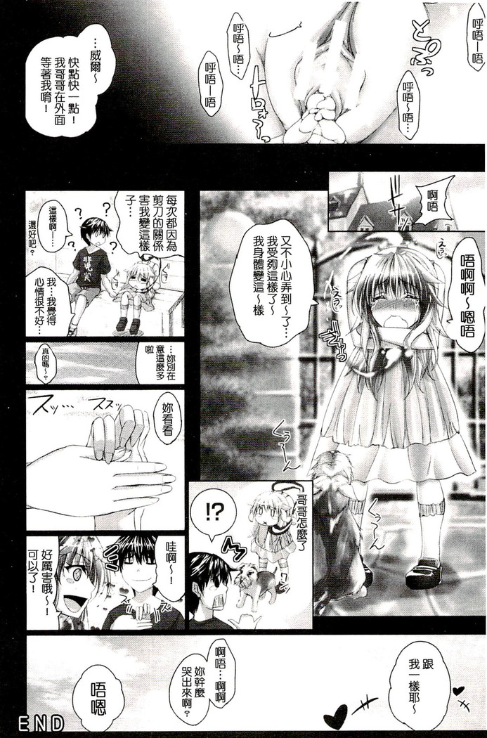 Chokitto Dullahan! | 妖魔女孩們也都很好色!