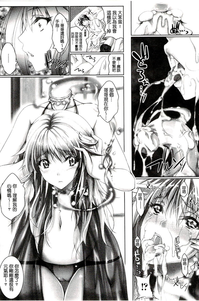 Chokitto Dullahan! | 妖魔女孩們也都很好色!