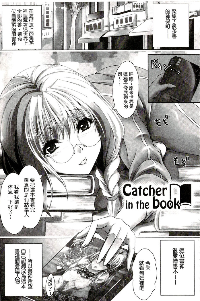 Chokitto Dullahan! | 妖魔女孩們也都很好色!
