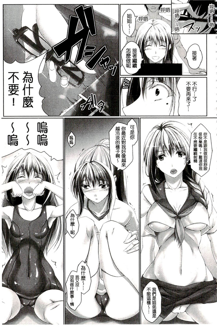 Chokitto Dullahan! | 妖魔女孩們也都很好色!
