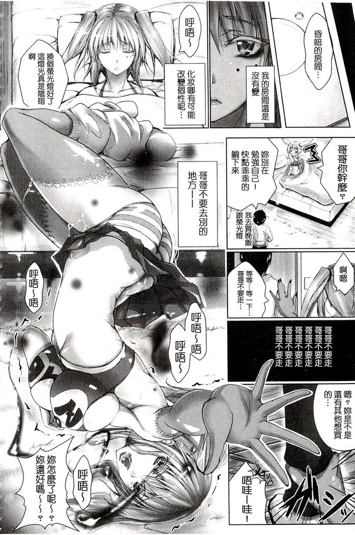 Chokitto Dullahan! | 妖魔女孩們也都很好色!