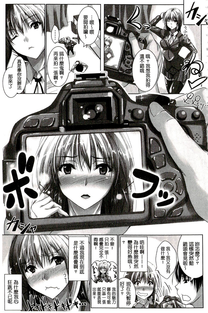 Chokitto Dullahan! | 妖魔女孩們也都很好色!
