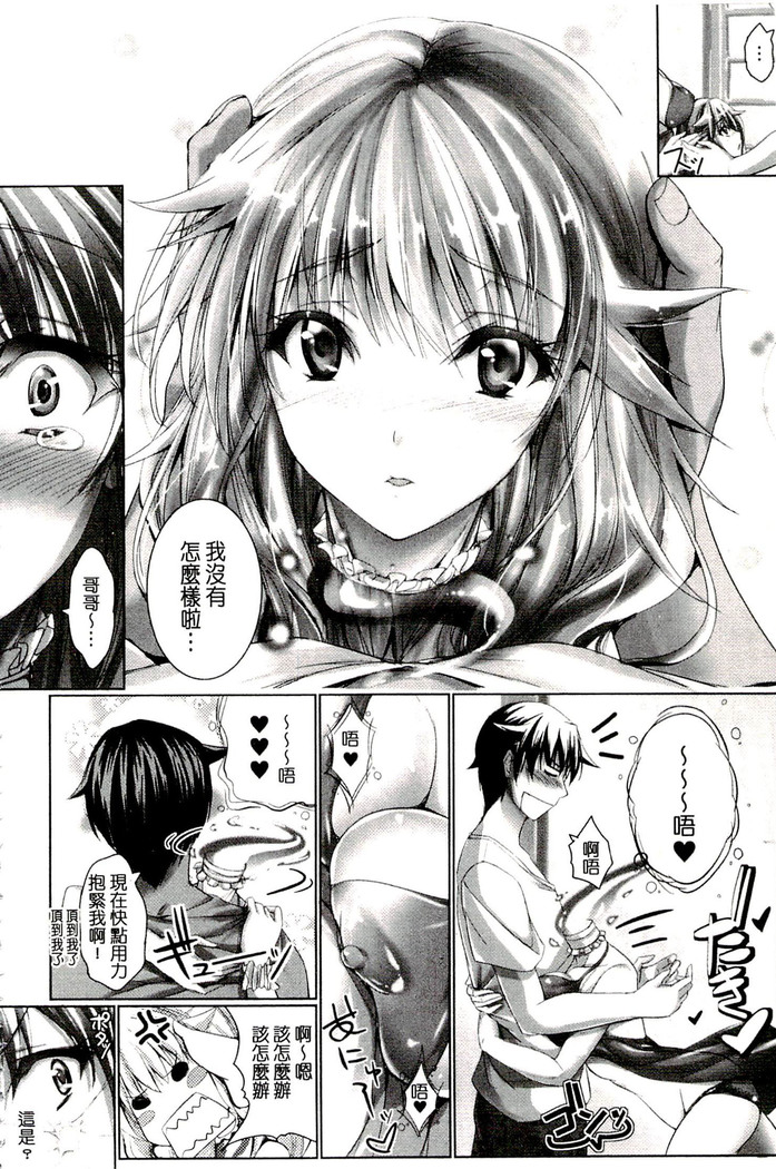 Chokitto Dullahan! | 妖魔女孩們也都很好色!
