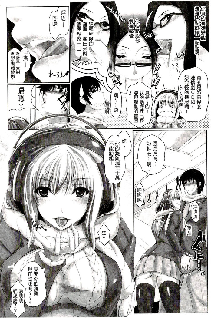 Chokitto Dullahan! | 妖魔女孩們也都很好色!