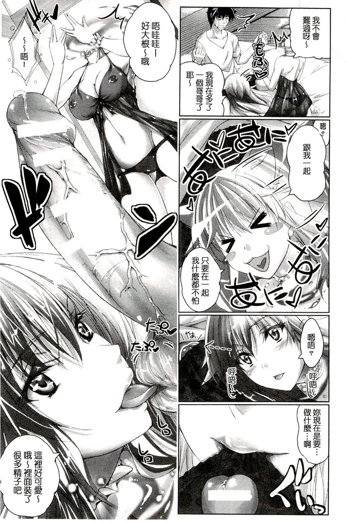 Chokitto Dullahan! | 妖魔女孩們也都很好色!