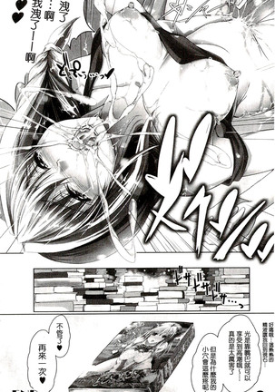 Chokitto Dullahan! | 妖魔女孩們也都很好色! Page #167